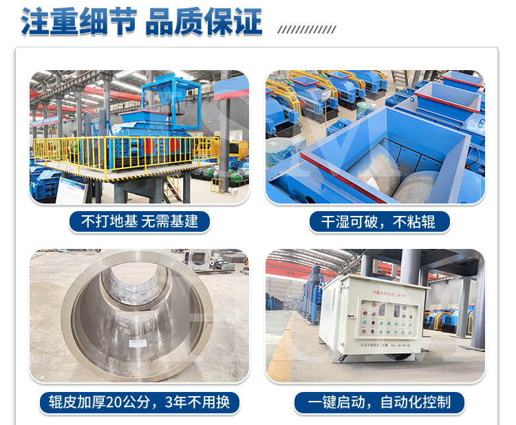 對輥（gǔn）式製砂機9-19詳情頁_05