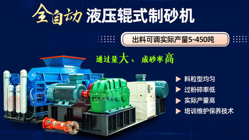 對輥破碎機石英石製砂效果（guǒ）怎麽樣 哪裏有賣對輥製砂機（jī）