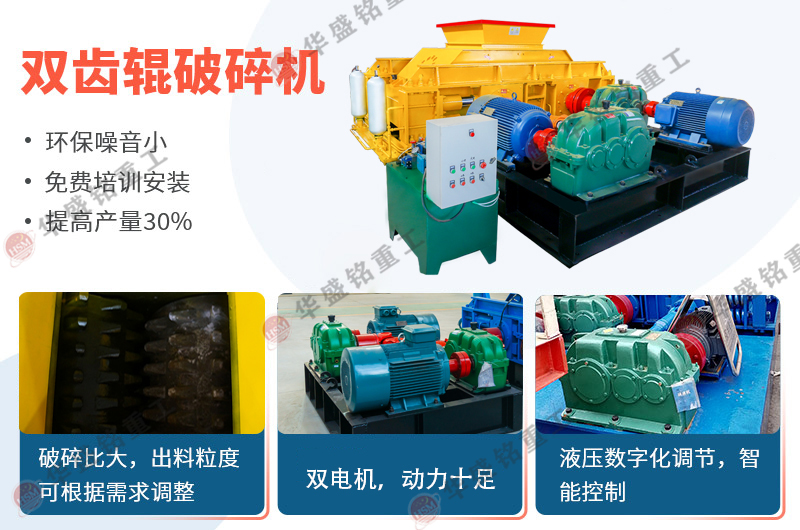 狼牙破碎機型號參（cān）數及價格