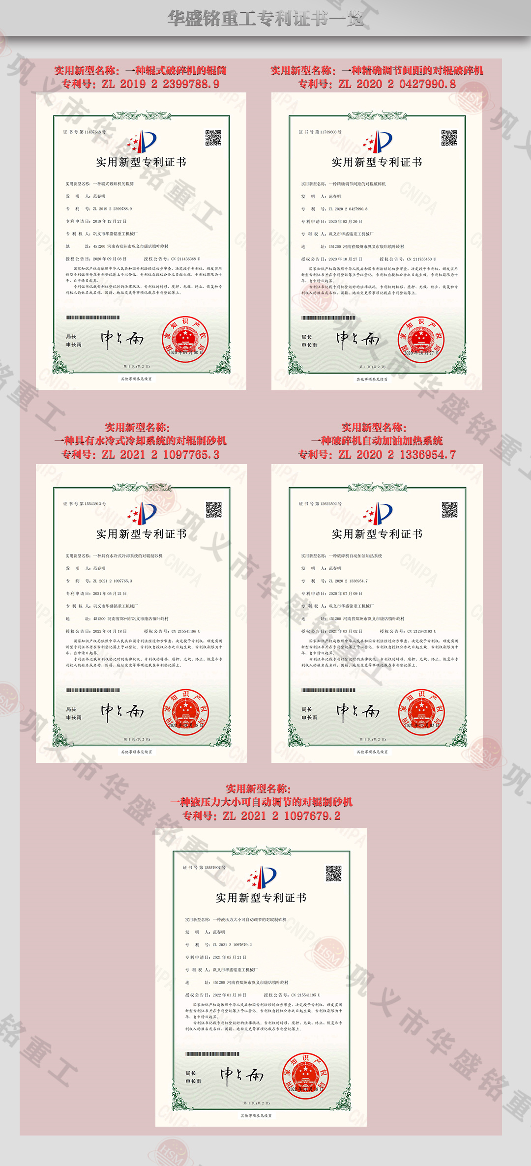 砂石（shí）料製砂機廠家專利（lì）